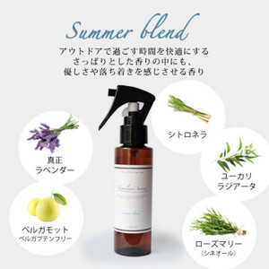 easeアロマスプレー Summer blend 100ml×2本セット　夏のファミリアシリーズ【配送不可地域：沖縄県】【1519457】
