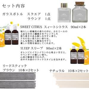 easeリードディフューザー『mobilier』2つの香りリフィルセット スィートシトラス スリープ【配送不可地域:沖縄県】【1531327】