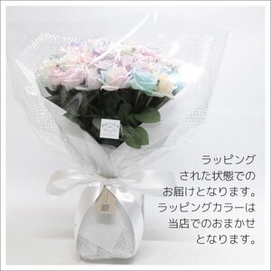 生花 レインボーローズ 花束 ピュアパステル Sサイズ : 愛知県尾張旭市 10本【配送不可地域:離島・北海道・沖縄県・東北・中国・四国・九州】【1547623】