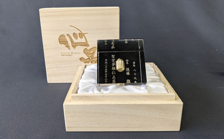 クリスタルメモリー心晶【裏面黒】【1354335】