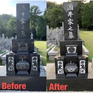 お墓のクリーニング【1422572】