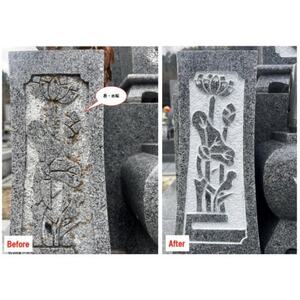 お墓のクリーニング【1422572】