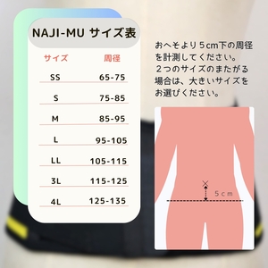 腰椎ベルトNAJI-MU 水色 LLサイズ｜腰痛 サポーター 骨盤 腰 改善 メッシュ【0629】