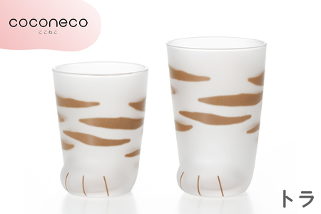 coconeco ここねこ 親子グラスギフトセット (トラ)｜猫 ネコ ねこ 肉球 にくきゅう 動物 かわいい コップ カップ グラス 食器 アデリア 石塚硝子【0716】