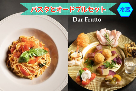 フレッシュトマトソースの自家製手打ちパスタとオードブルセット (冷蔵)｜ダールフルット イタリアン イタリア料理 [0676]