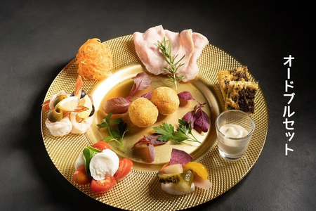 フレッシュトマトソースの自家製手打ちパスタとオードブルセット (冷凍)｜ダールフルット イタリアン イタリア料理 [0677]