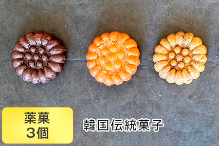 花餅sung 韓国伝統菓子9個セット コグマパン(ほぼいも)4個、芋餅(ほぼじゃが)2個、薬菓3個 [0694]