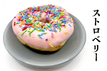 ドーナツ 4種8個セット 愛知県産小麦粉を使用｜ダールフルット 焼菓子 スイーツ チョコレート ストロベリー キャラメル フランボワーズ 国産小麦ドーナッツ 自家製 愛知県 岩倉市 [0704]