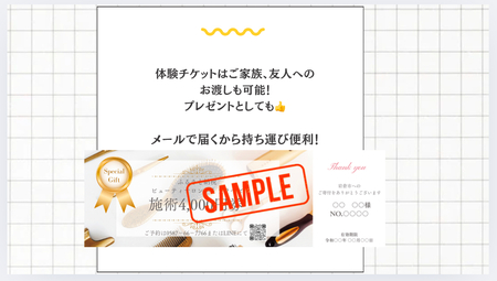 1万4千円分の美容室利用券 (電子チケット) [0738]