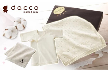 【2619-0076】やさしい肌ざわりのdaccoオーガニックコットンセット