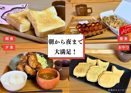 一日中「お家で米乃家」満喫セット 12回定期便 ｜高級 プレミアム 食パン たこ焼き だんご たい焼き から揚げ バラエティ [0742]
