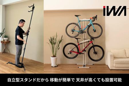 自立型2台用バイクスタンド「iWA TOWER」ホワイト｜ロードバイク 自転車 スタンド ハンガー タワー 吊り下げ ディスプレイ インテリア [0748]