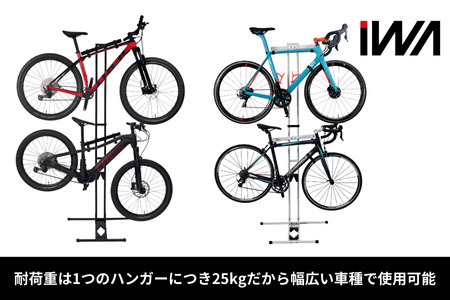 自立型2台用バイクスタンド「iWA TOWER」ホワイト｜ロードバイク 自転車 スタンド ハンガー タワー 吊り下げ ディスプレイ インテリア [0748]