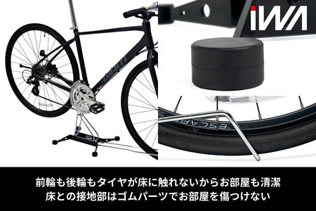 アルミ・クロモリフレーム用ディスプレイ＆メンテナンススタンド「iWA2 PRO」｜ロードバイク 自転車 スタンド 整備 インテリア [0750]
