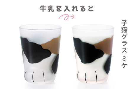 coconeco ここねこ 子猫グラス 2個セット (サバトラ・ミケ)｜猫 ネコ ねこ 肉球 にくきゅう 動物 かわいい コップ カップ グラス 食器 アデリア 石塚硝子 [0756]
