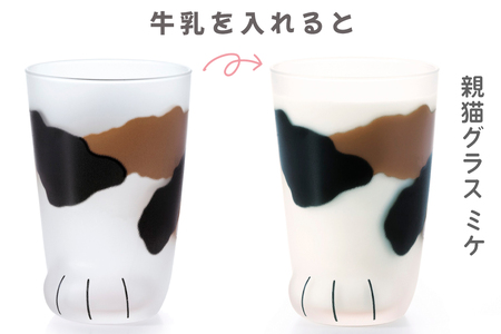 coconeco ここねこ 親猫グラス 2個セット (サバトラ・ミケ)｜猫 ネコ ねこ 肉球 にくきゅう 動物 かわいい コップ カップ グラス 食器 アデリア 石塚硝子 [0761]
