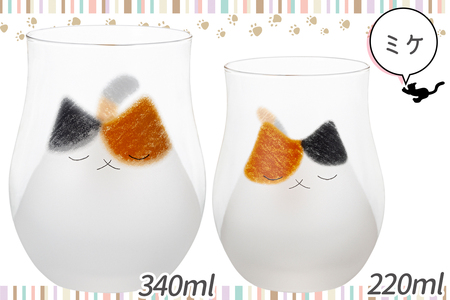 わたしの家族 猫グラス 親子セット (ミケ)｜三毛猫 ミケネコ みけねこ 猫 ネコ ねこ 動物 かわいい コップ タンブラー カップ グラス 食器 アデリア 石塚硝子 [0768]