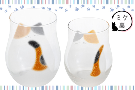 わたしの家族 猫グラス 親子セット (ミケ)｜三毛猫 ミケネコ みけねこ 猫 ネコ ねこ 動物 かわいい コップ タンブラー カップ グラス 食器 アデリア 石塚硝子 [0768]
