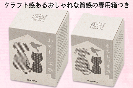 わたしの家族 猫グラス 親子セット (ミケ)｜三毛猫 ミケネコ みけねこ 猫 ネコ ねこ 動物 かわいい コップ タンブラー カップ グラス 食器 アデリア 石塚硝子 [0768]