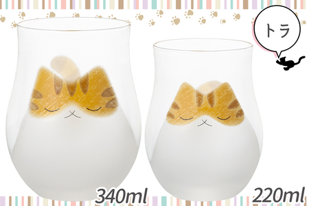わたしの家族 猫グラス 親子セット (トラ)｜トラ猫 トラネコ とらねこ 猫 ネコ ねこ 動物 かわいい コップ タンブラー カップ グラス 食器 アデリア 石塚硝子 [0769]