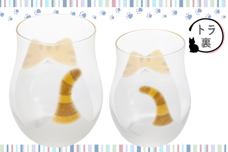 わたしの家族 猫グラス 親子セット (トラ)｜トラ猫 トラネコ とらねこ 猫 ネコ ねこ 動物 かわいい コップ タンブラー カップ グラス 食器 アデリア 石塚硝子 [0769]