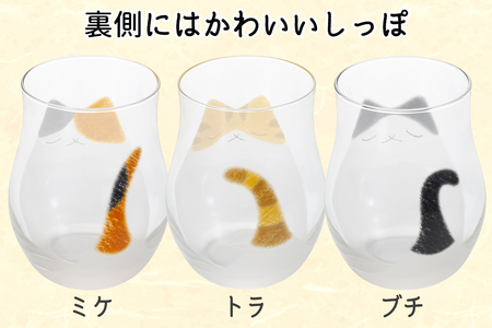 わたしの家族 猫グラス (親) 3個セット (ミケ・トラ・ブチ)｜三毛猫 ミケネコ みけねこ トラ猫 トラネコ とらねこ ぶち猫 ブチネコ ぶちねこ 猫 ネコ ねこ 動物 かわいい コップ タンブラー グラス 食器 アデリア 石塚硝子 [0773]