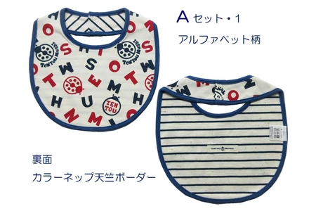 ベビースタイ総柄2種類・Aセット TENTOUMUSHI｜綿 よだれかけ 赤ちゃん ベビー 出産 お祝い 国産 日本製 てんとう虫 [0786]