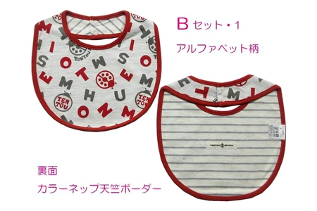ベビースタイ総柄2種類・Bセット TENTOUMUSHI｜綿 よだれかけ 赤ちゃん ベビー 出産 お祝い 国産 日本製 てんとう虫 [0787]