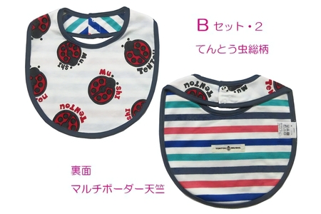 ベビースタイ総柄2種類・Bセット TENTOUMUSHI｜綿 よだれかけ 赤ちゃん ベビー 出産 お祝い 国産 日本製 てんとう虫 [0787]