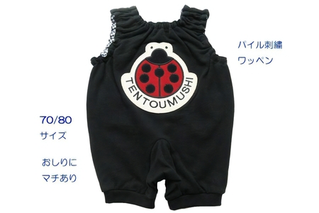 TENTOUMUSHI パイルワッペンロンパース・黒・70サイズ｜子供 服 赤ちゃん ベビー スナップ 釦 ボタン 肩ひも 綿 国産 日本製 お祝い てんとう虫 [0809]