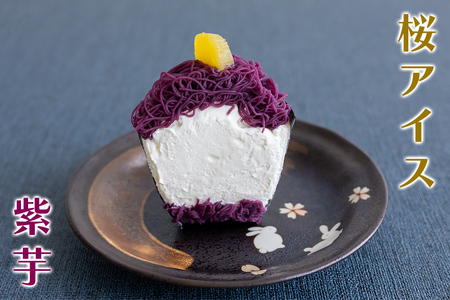 絹糸モンブランアイス《桜》6個セット (3種×2個)｜ゆうとはる 高級 スイーツ ギフト アイス ケーキ 和栗 抹茶 紫芋 絹糸 クリーム 絞り [0881]