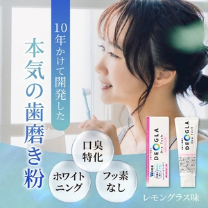 デオグラオーラテック オリジナル ＆ デオグラオーラテック +ホワイトニング 4本セット (各2本) ｜歯磨き 歯みがき 口臭ケア オーラルケア 日用品 ホワイトニング [0895]