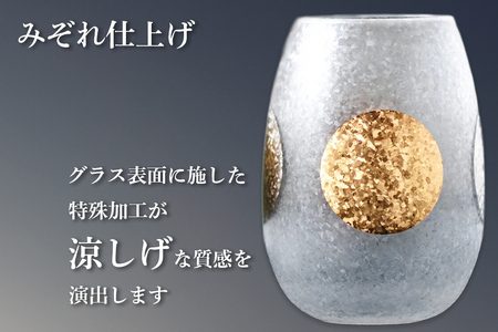 日月タンブラーペアセット｜グラス ガラス コップ アデリア 食器  金彩 和モダン 日本製 ギフト アデリア 石塚硝子 【0712】