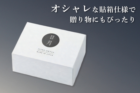 日月タンブラーペアセット｜グラス ガラス コップ アデリア 食器  金彩 和モダン 日本製 ギフト アデリア 石塚硝子 【0712】