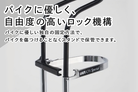 スポーツバイク 縦・横兼用スタンド iWA A01V Special レッド【0417】