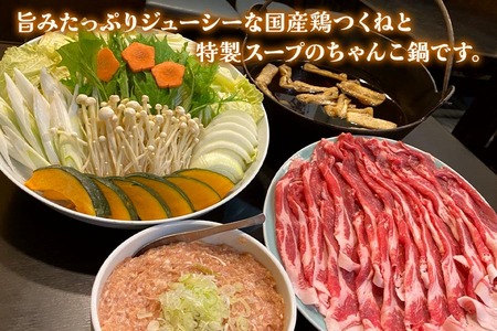 本格ちゃんこ鍋 フルセット(3～4人前)｜なべ グルメ 鶏 つくね 国産 鳥 とり 【0616】