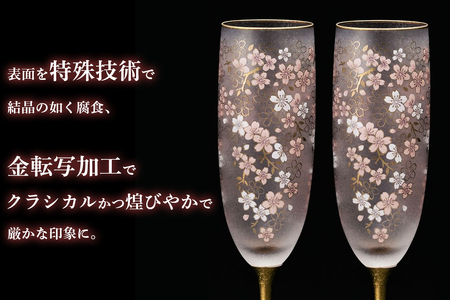 石塚硝子製 ペアビアグラス EL DORADO (SAKURA BEER)｜ペアグラス ビールグラス ガラス コップ 食器 日本製 桜 金 ゴールド 高級 ギフト プレゼント アデリア 石塚硝子 [0540]