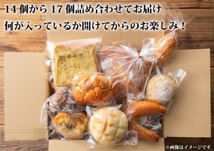 高級食パン専門店よねのやの工場長こだわり、厳選パン詰合せセット【0600】