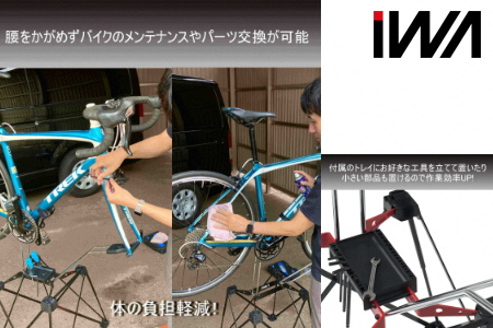 スルーアクスル・ディスクブレーキ対応 横置きスタンド＋専用作業台「iWA1 PRO」赤｜ロードバイク 自転車 スタンド 整備 インテリア 【0425】