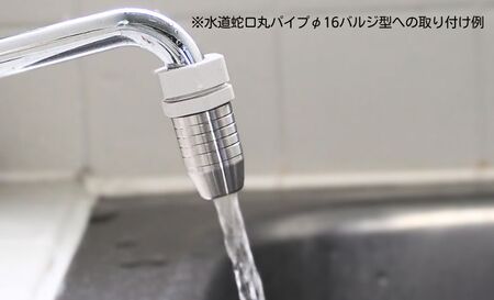メディアに紹介されました! AUFB 水道蛇口用UFB発生器 雑貨 ナノバブル生成器 キャビテーション方式 水道丸パイプ蛇口用 キッチン用品 キッチン用設備 