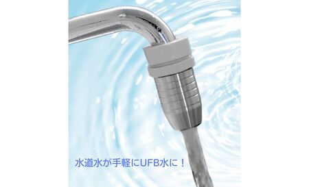 メディアに紹介されました! AUFB 水道蛇口用UFB発生器 雑貨 ナノバブル生成器 キャビテーション方式 水道丸パイプ蛇口用 キッチン用品 キッチン用設備 