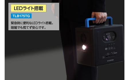 ポータブルバッテリー TLB175TG(560Wh)スマートフォンやタブレットで操作が可能 持ち運び 防災 レジャー 作業 イベント 釣り キャンプ アウトドア