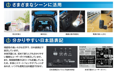 ポータブルバッテリー TLB175TG(560Wh)スマートフォンやタブレットで操作が可能 持ち運び 防災 レジャー 作業 イベント 釣り キャンプ アウトドア