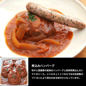 Solo4 ラザニア 煮込みハンバーグ ポルケッタ ポークウィンナー 肉 愛知 日進市 ※配送不可:離島