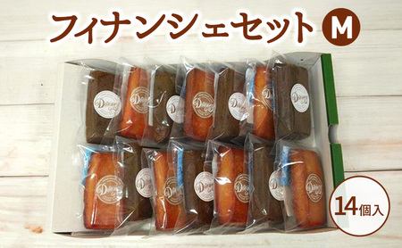フィナンシェセットM お菓子 焼菓子 おやつ フィナンシェ ほうじ茶 セット