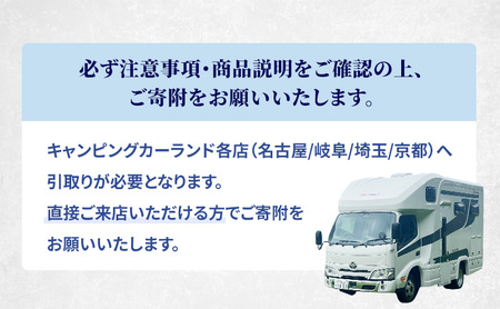 キャンピングカー ファンルーチェ ヨセミテ 車 キャンプ キャンピング カー トラックキャブコン アウトドア 日進市 愛知県