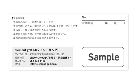 【60,000円分】 elementgolf ゴルフチケット (ゴルフクラブ作成、修理・調整、フィッティング) エレメントゴルフ × 名古屋外国語大学コラボデザインチケット ゴルフ ゴルフクラブ 愛知 日進市
