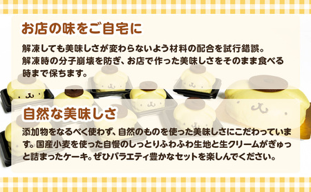 ポムポムプリン ケーキ セット サンリオ スイーツ デザート お菓子 菓子 おかし おやつ 冷凍