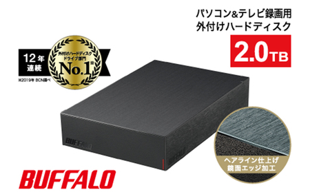 外付ハードディスク 2.0TB／録画等HDD／BUFFALO HD-LD2.0U