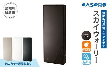 マスプロ電工 屋外用 地上デジタル放送用 UHFアンテナ